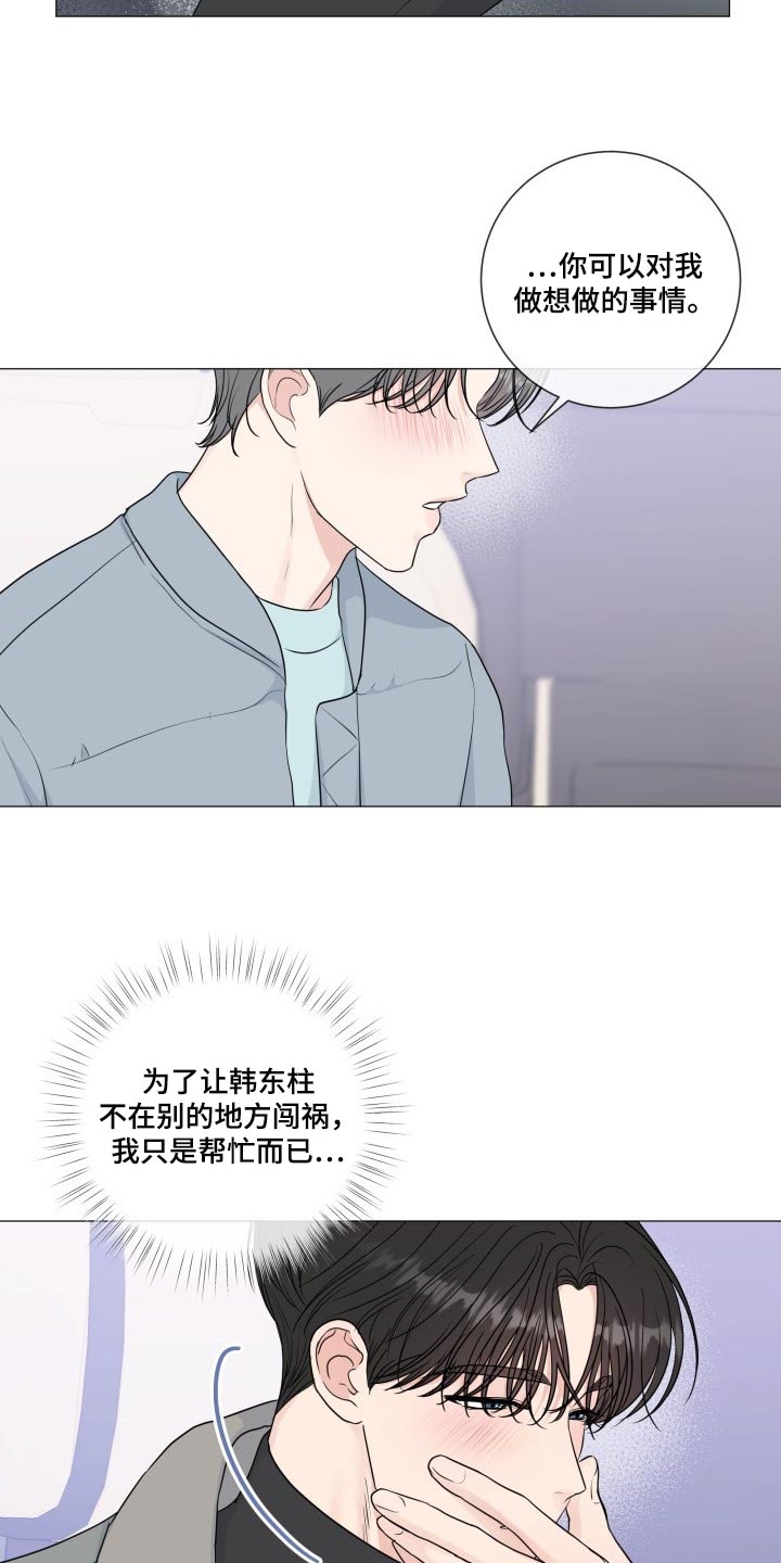 第83章：【第二季】总是贪心3