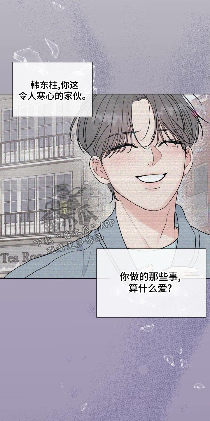 第100章：【第二季】是谁24