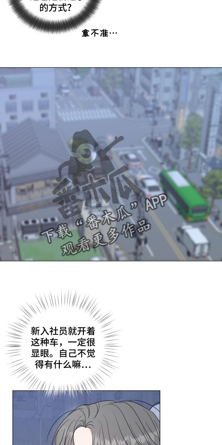 第66章：【第二季】简单的人7