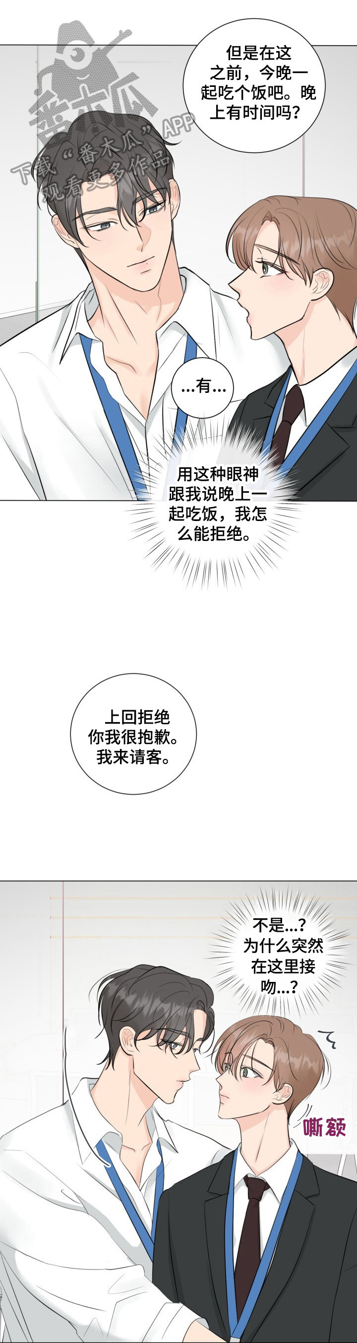 第29章：没自信3