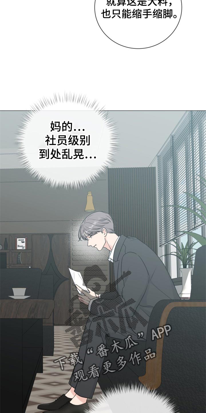 第79章：【第二季】搞特殊 5