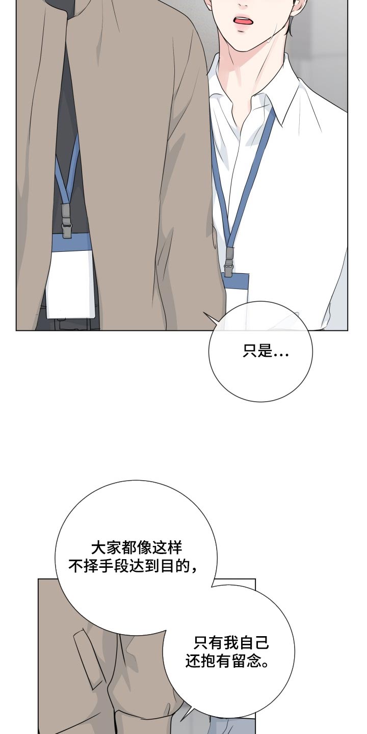 第92章：【第二季】责任感14