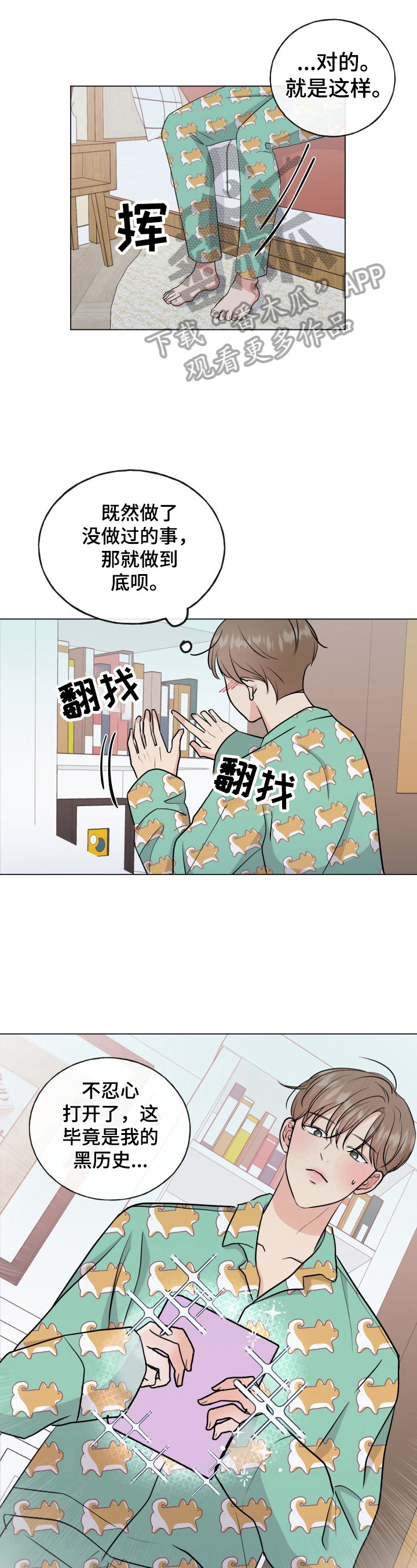 第10章：要谈判7