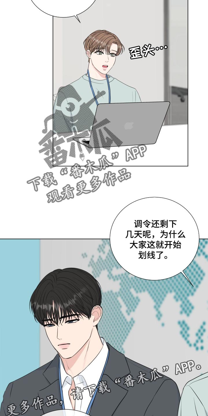 第92章：【第二季】责任感22