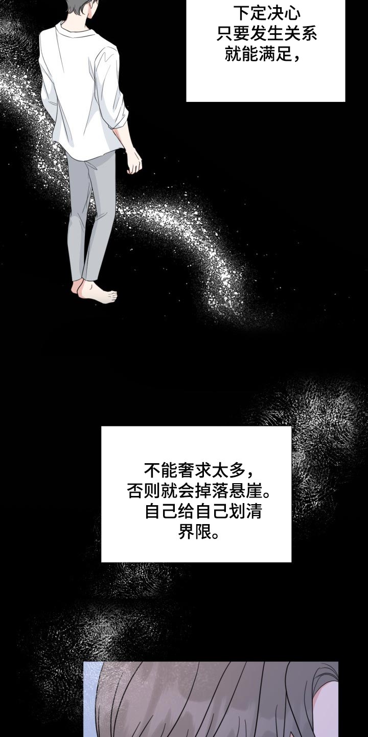 第64章：【第二季】无法放弃11