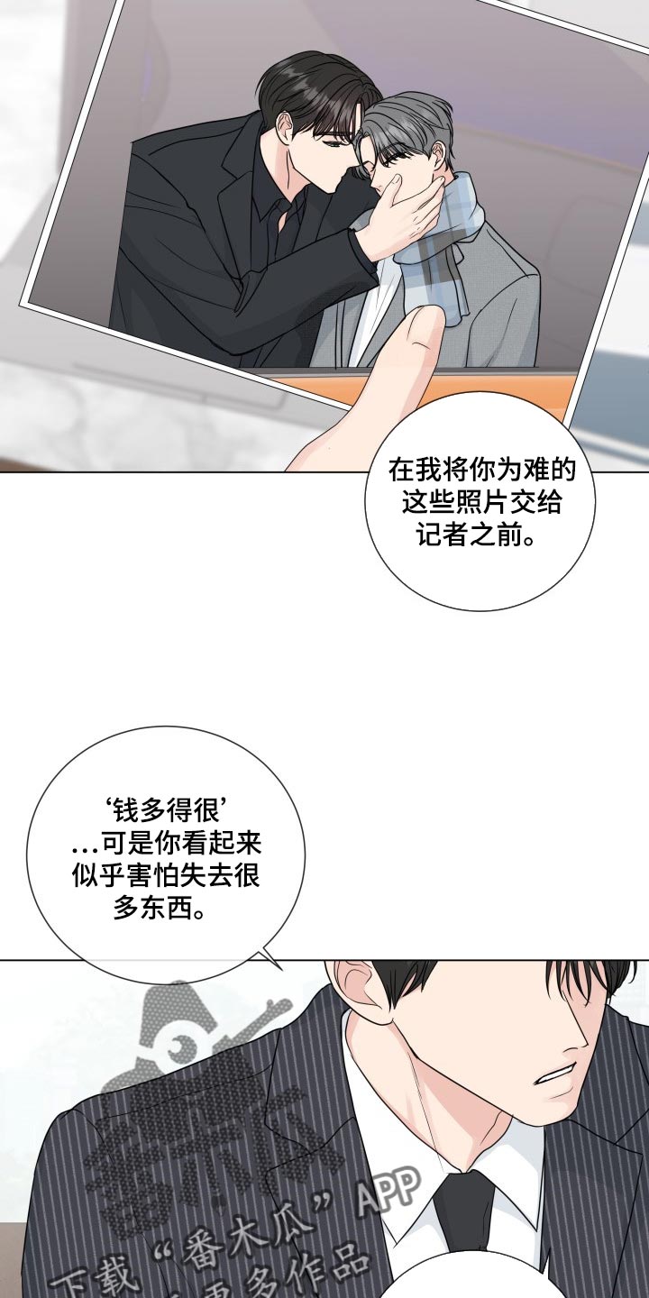 第85章：【第二季】手段11