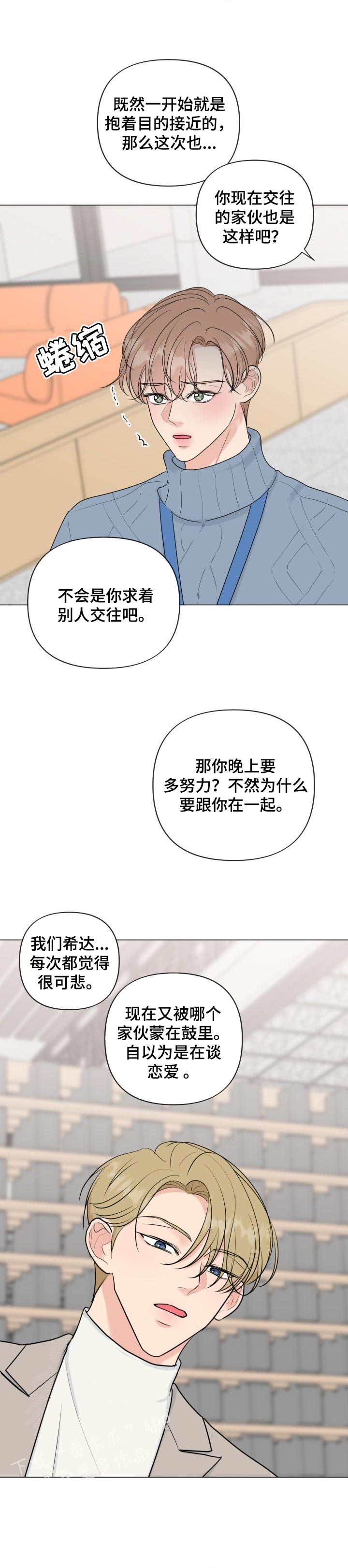 第40章：只有我能接受你9
