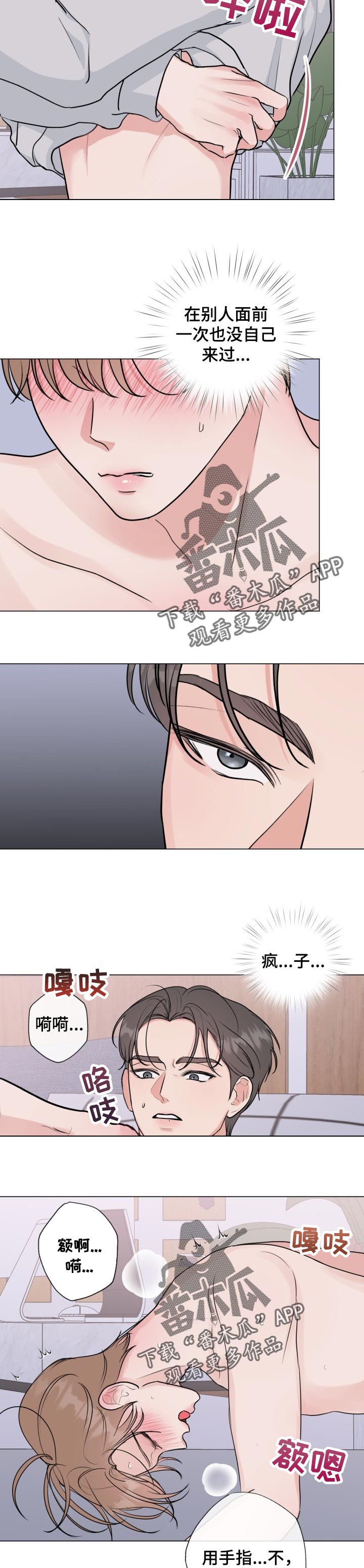 第56章：【番外】惩罚3
