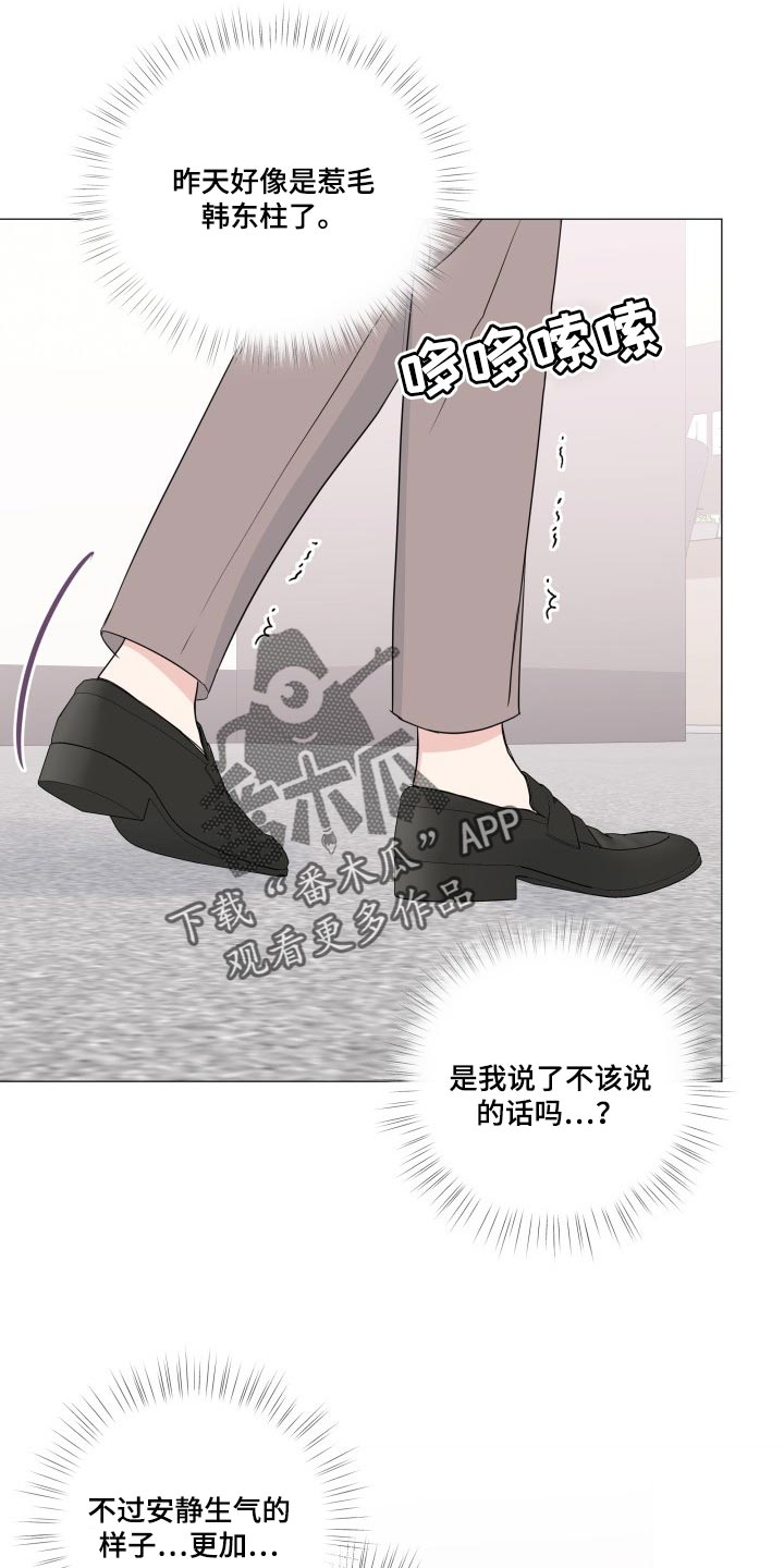 第83章：【第二季】总是贪心18