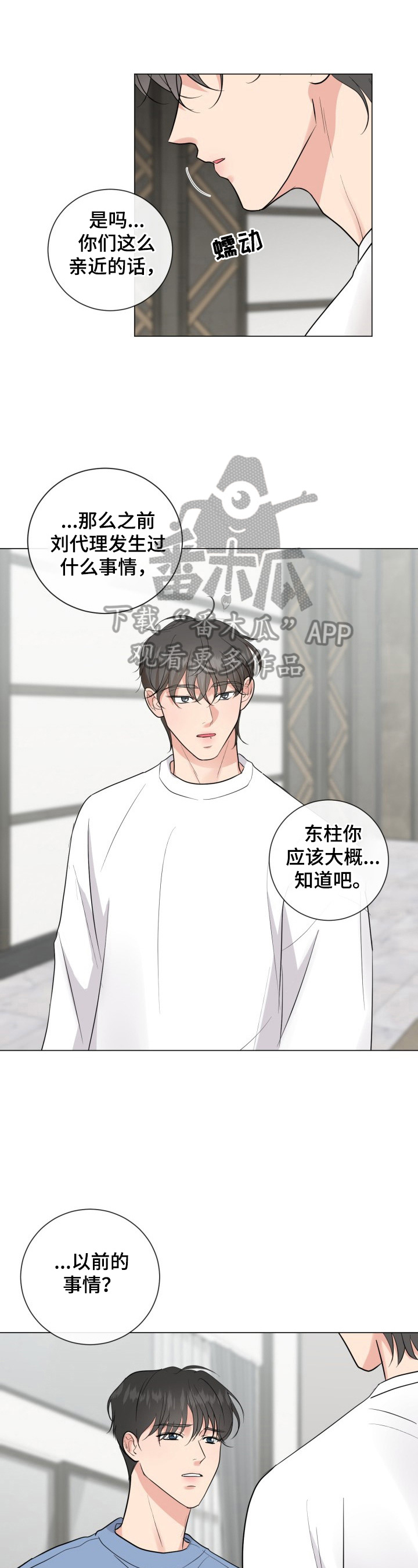 第23章：大学旧事5