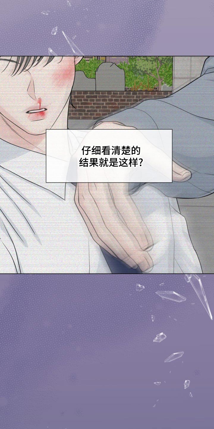 第100章：【第二季】是谁25