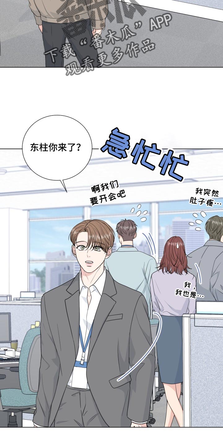 第90章：【第二季】大事件15