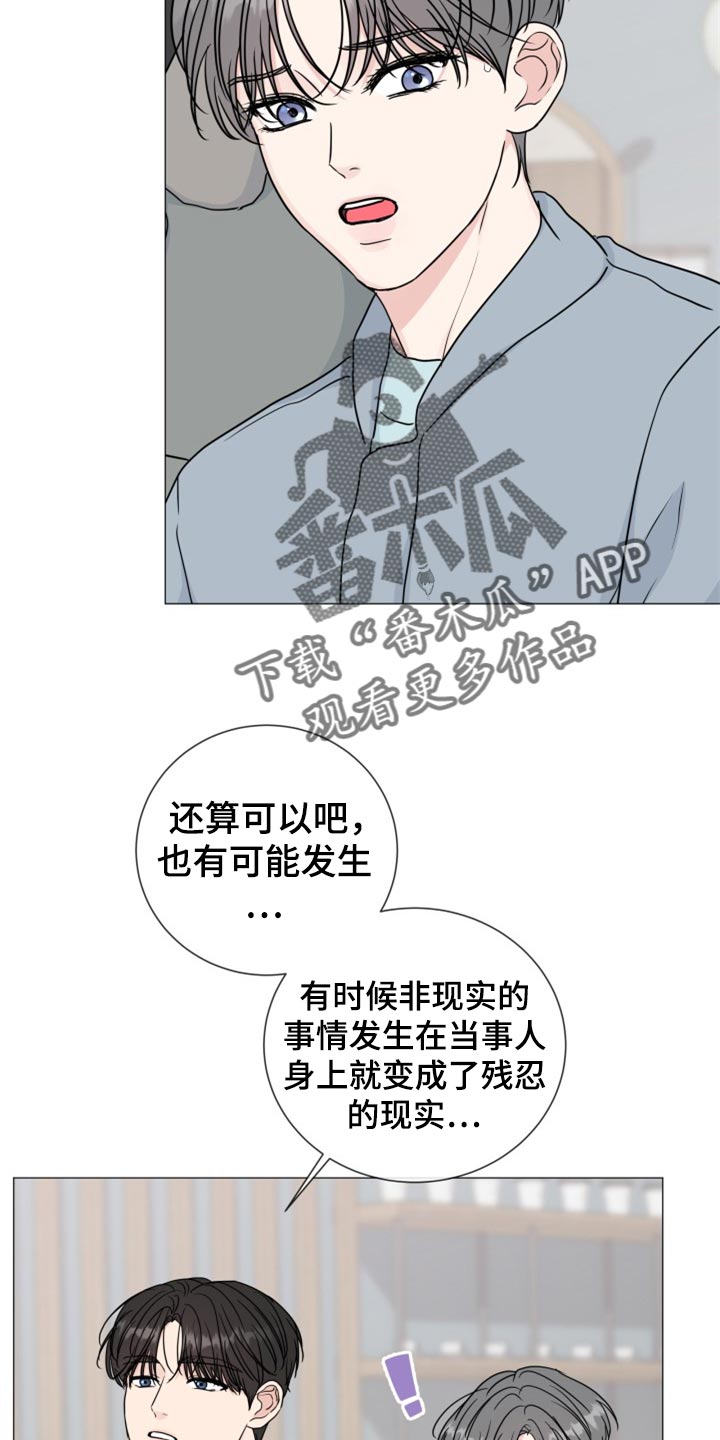 第81章：【第二季】再信任一次14