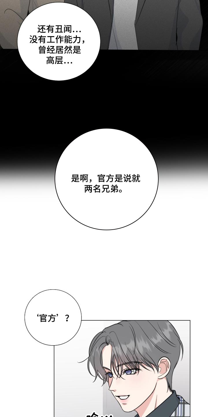 第59章：【第二季】最近的人13