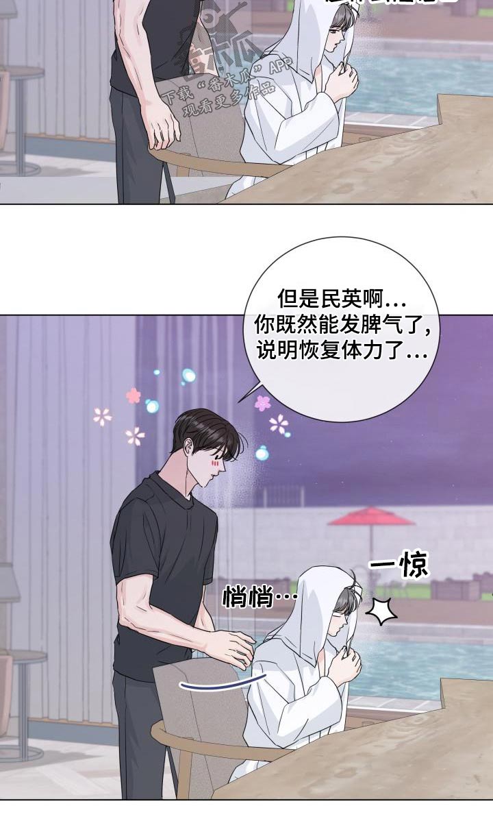 第107章：【第二季】迟疑5