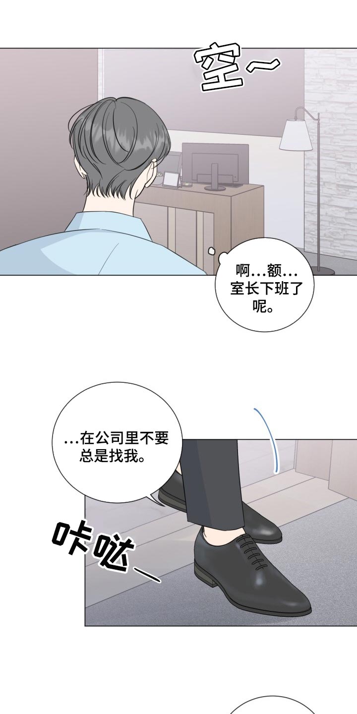 第58章：【第二季】监视20