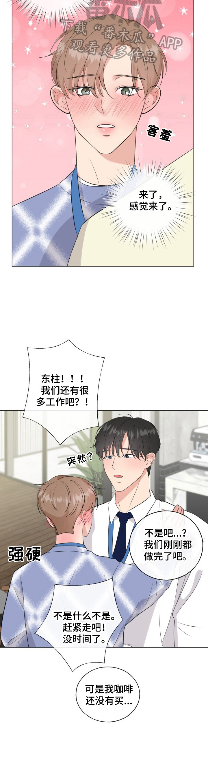 第15章：猜出来了8
