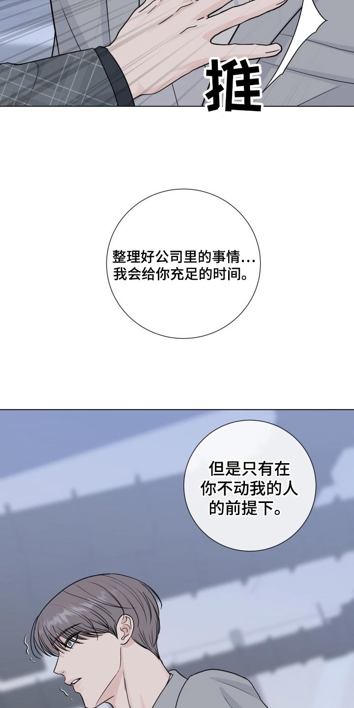 第97章：【第二季】手段16