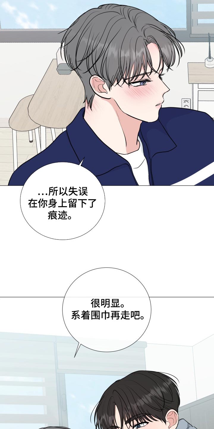 第76章：【第二季】并不是就我在意21