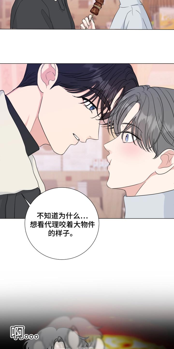 第65章：【第二季】温柔多金16