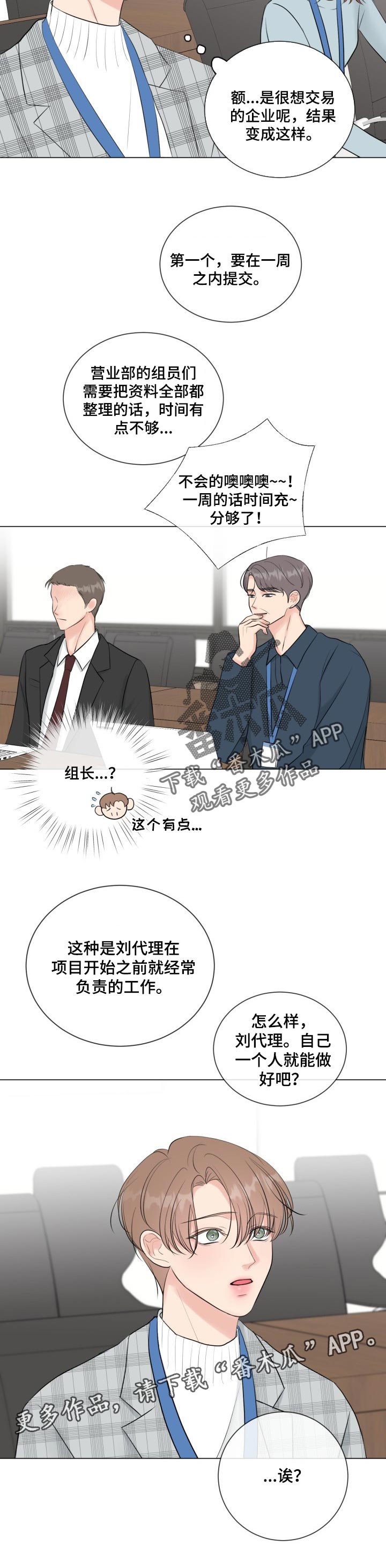 第35章：一个人负责7