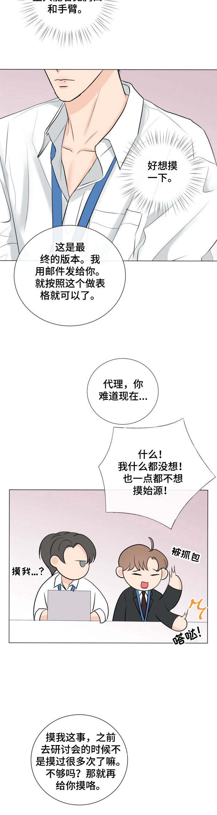 第29章：没自信2