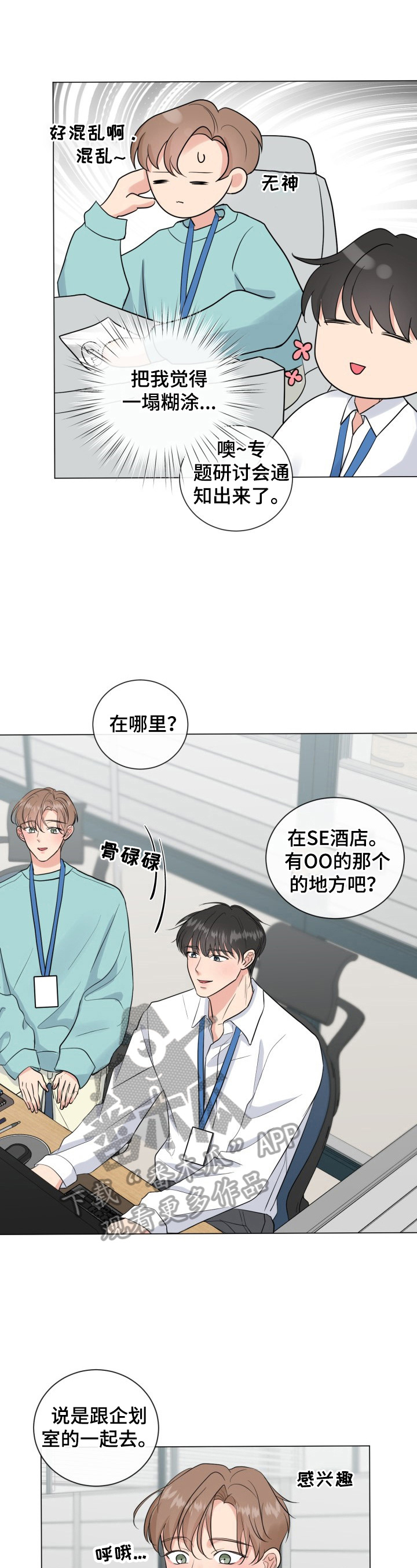 第22章：温暖5
