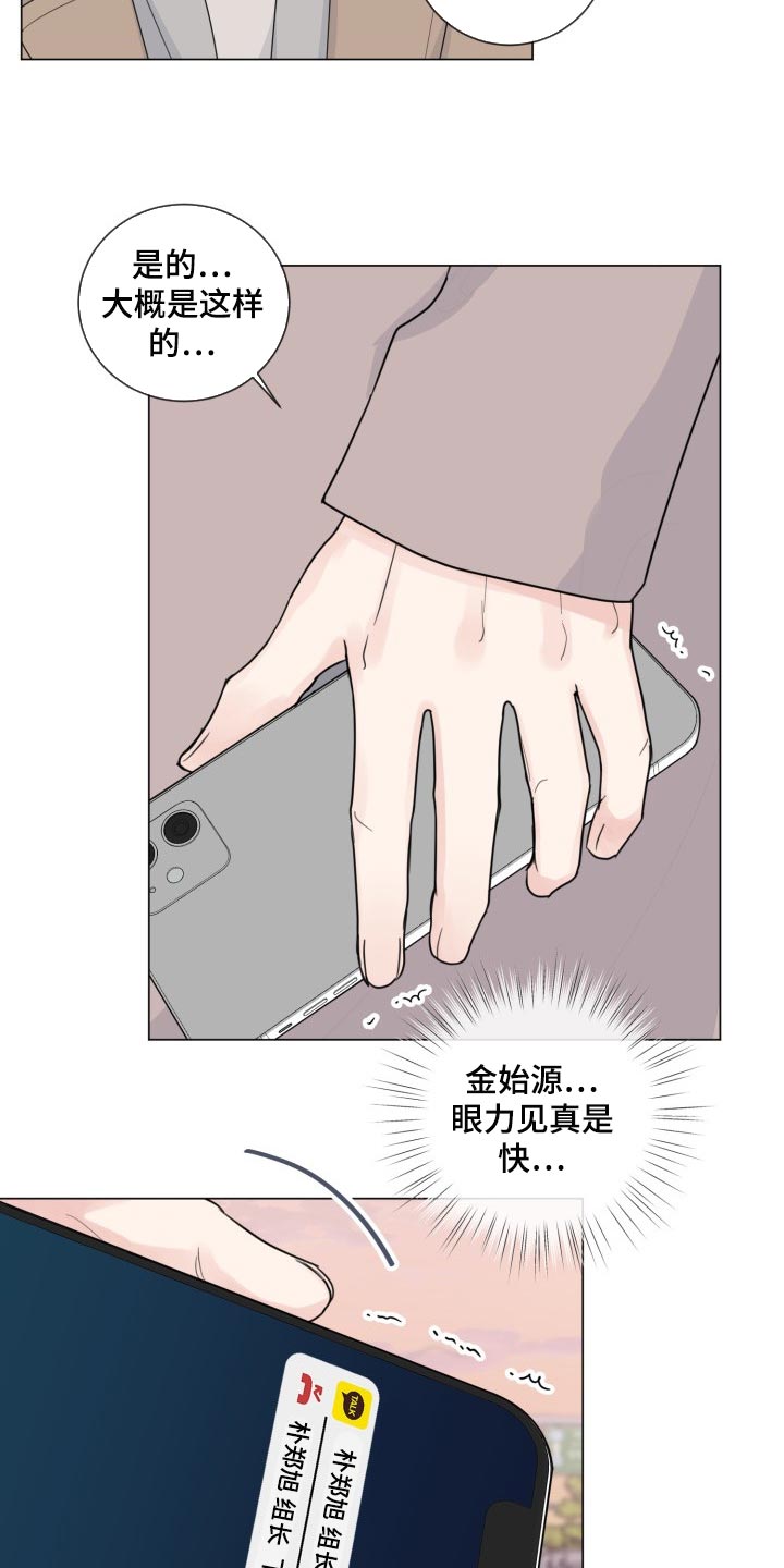 第58章：【第二季】监视13