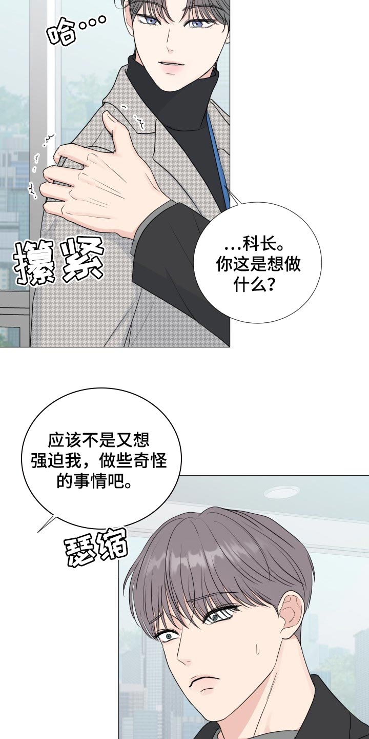 第78章：【第二季】不顺眼11