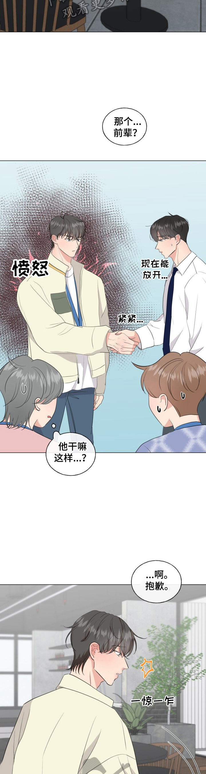 第15章：猜出来了2