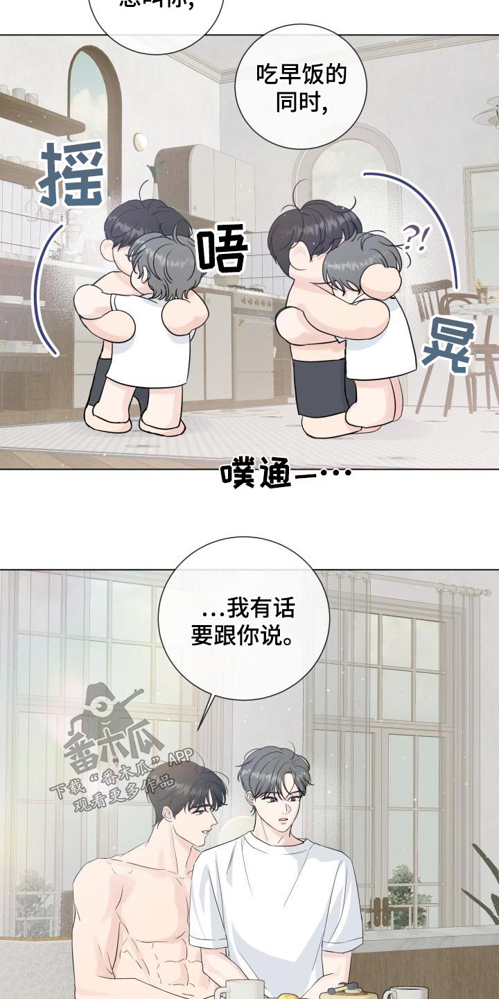 第108章：【第二季】早餐17