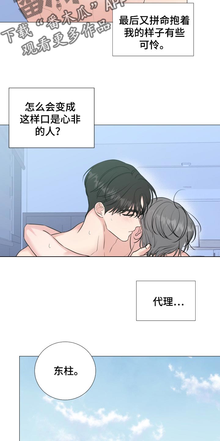 第76章：【第二季】并不是就我在意8