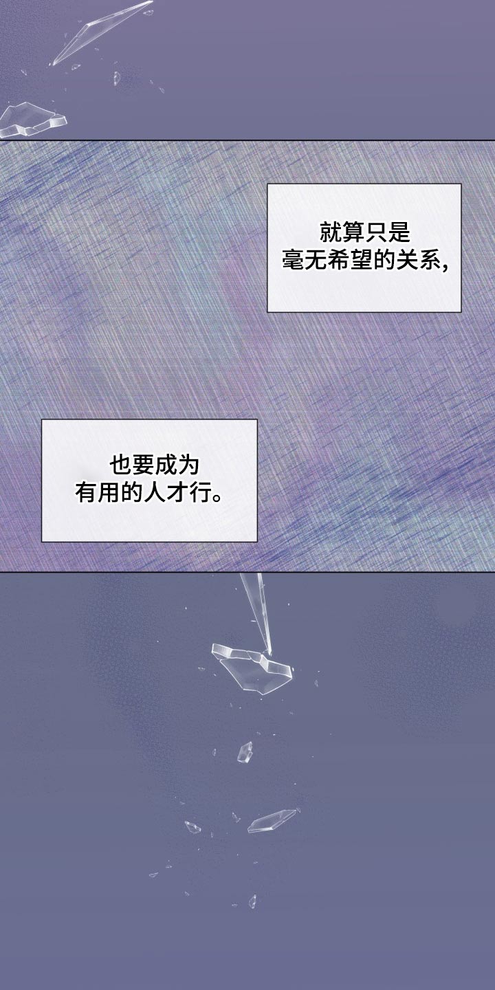 第100章：【第二季】是谁26