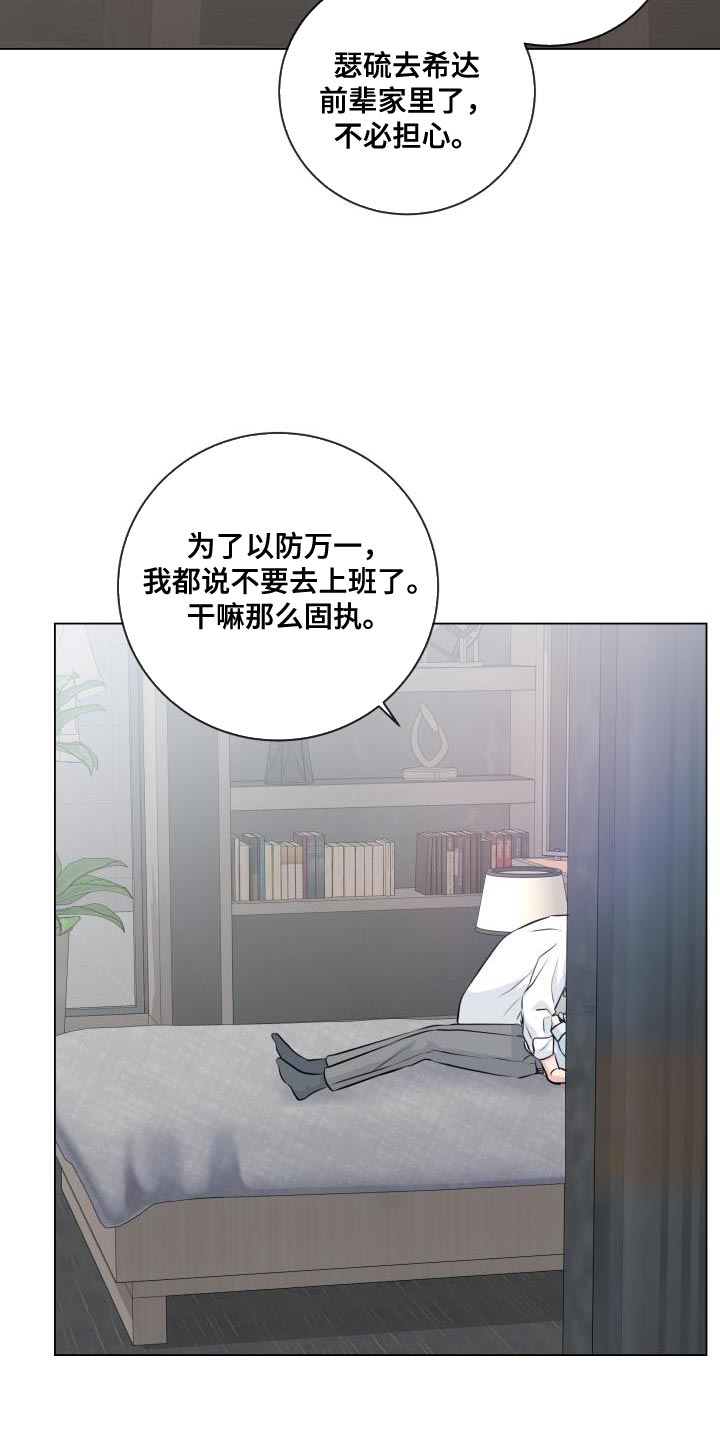 第113章：【番外】标记15