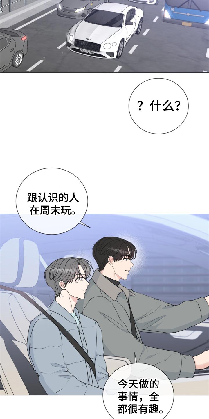 第82章：【第二季】很着急吗9