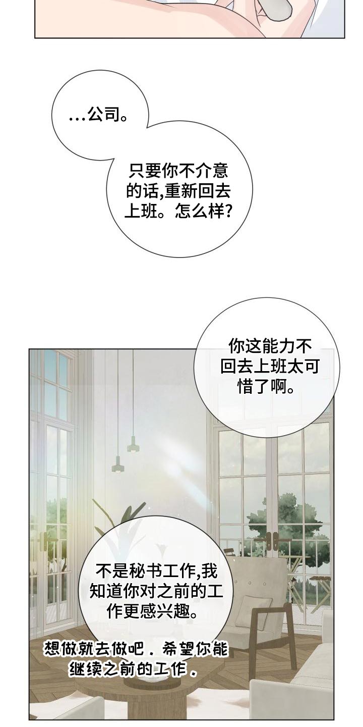 第108章：【第二季】早餐21