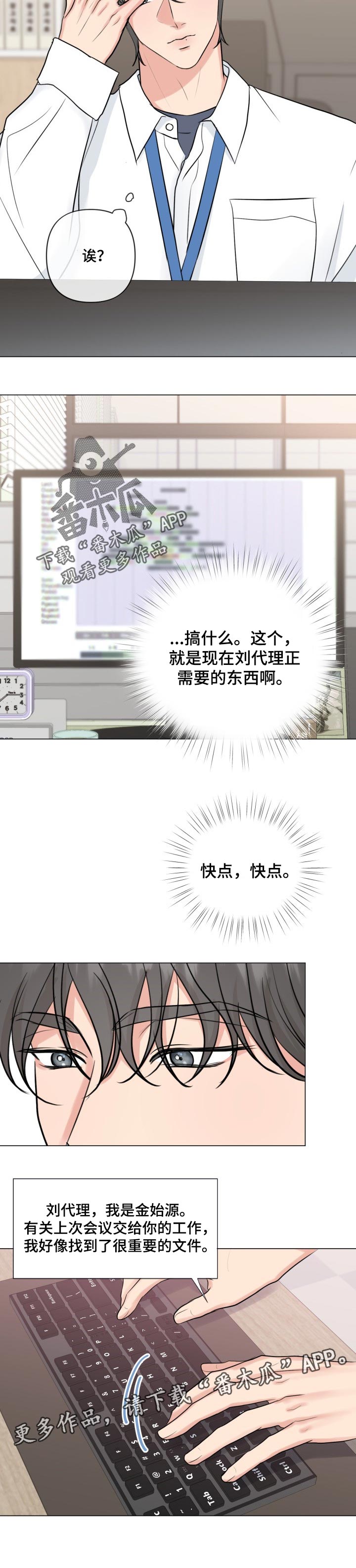 第36章：借口9