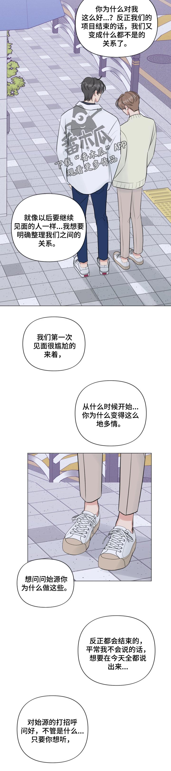 第37章：喜欢我3