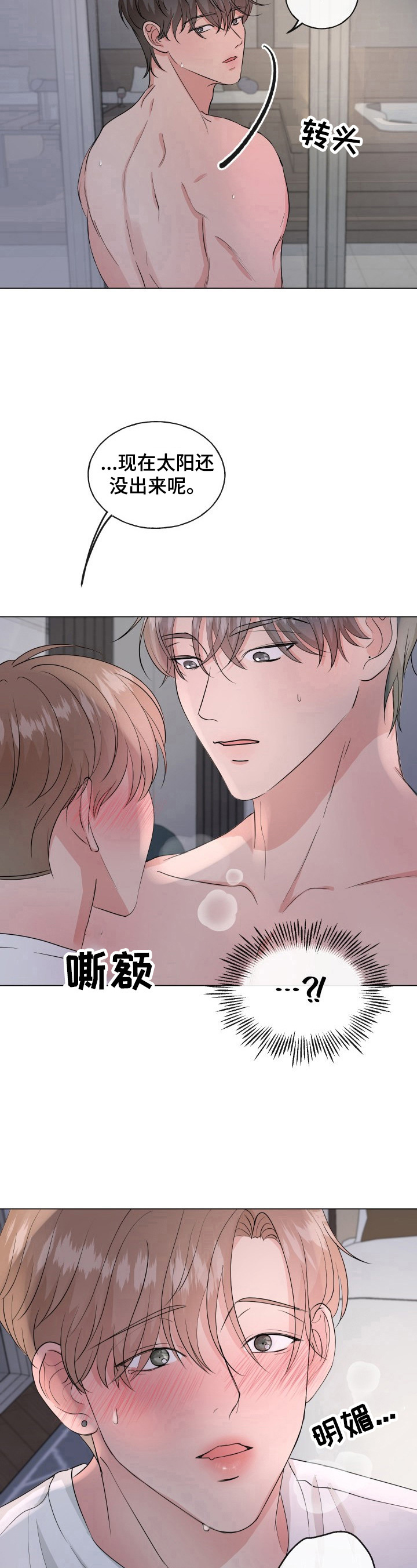 第5章：主动7