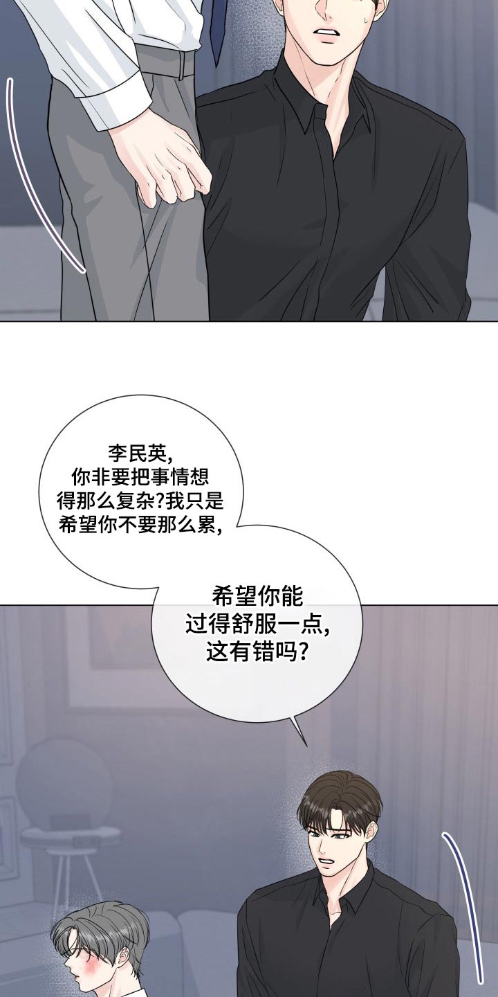 第100章：【第二季】是谁10