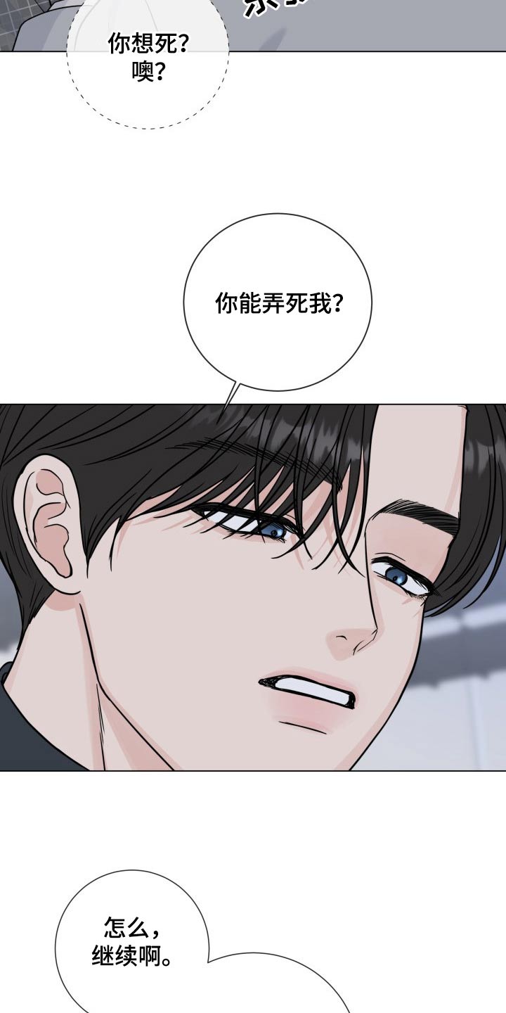 第97章：【第二季】手段13