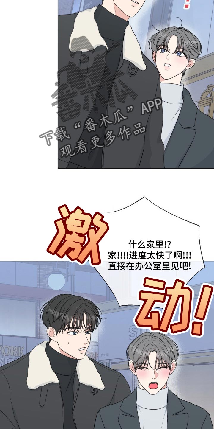 第66章：【第二季】简单的人5