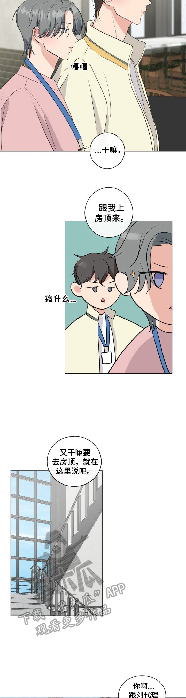 第15章：猜出来了10