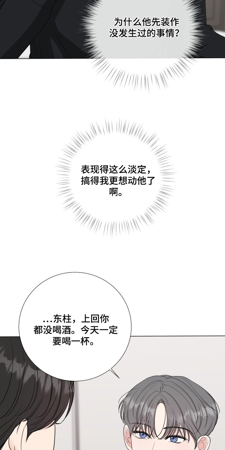 第71章：【第二季】不自在5
