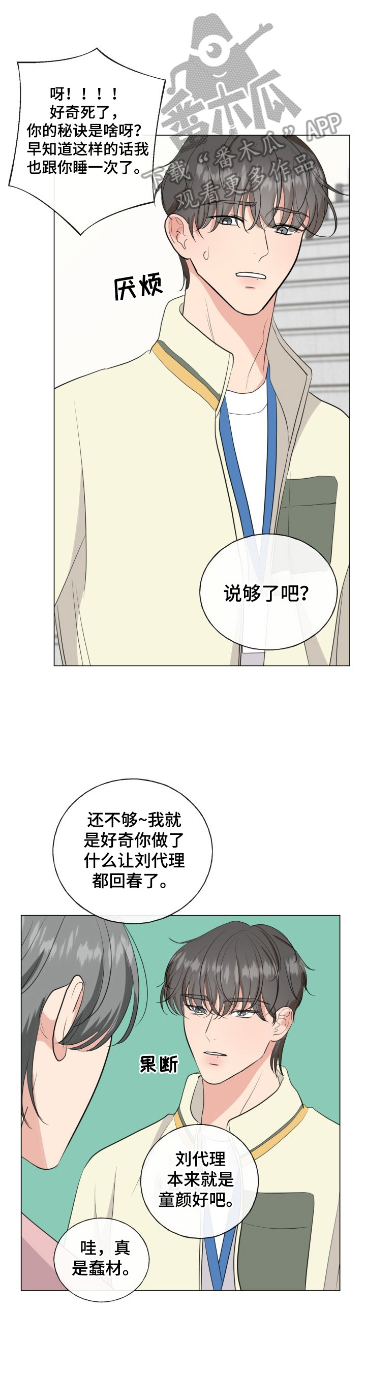 第16章：再靠近他0