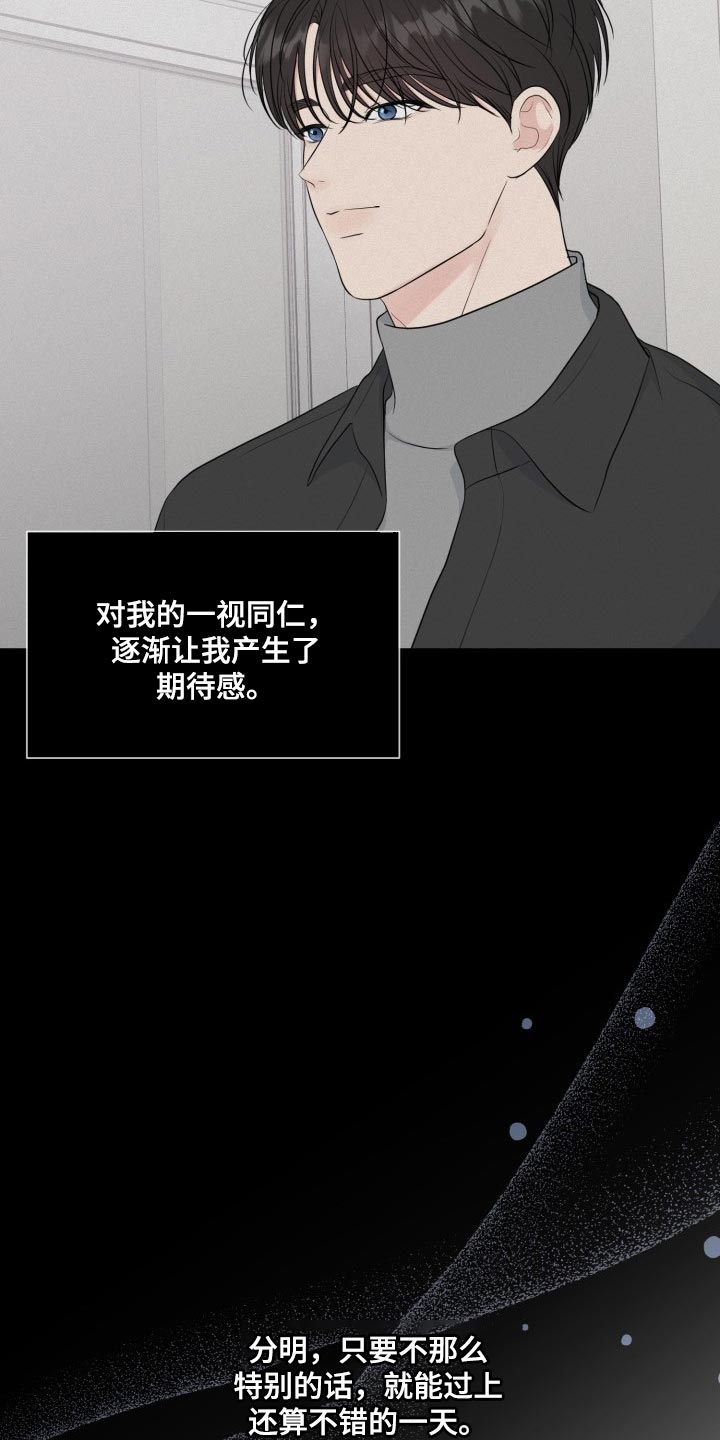 第70章：【第二季】绝对无法错过8