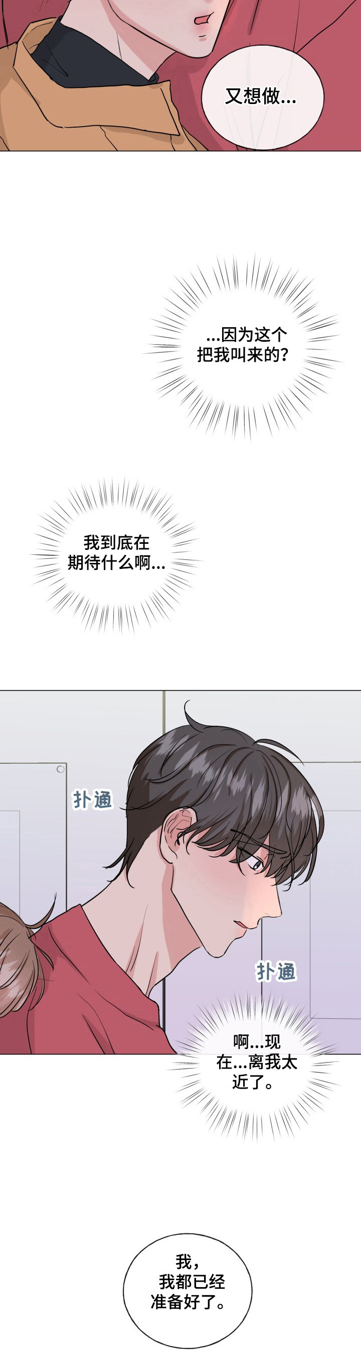 第11章：无法忘怀10