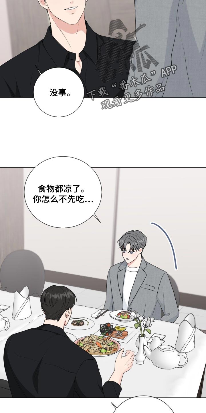 第71章：【第二季】不自在1