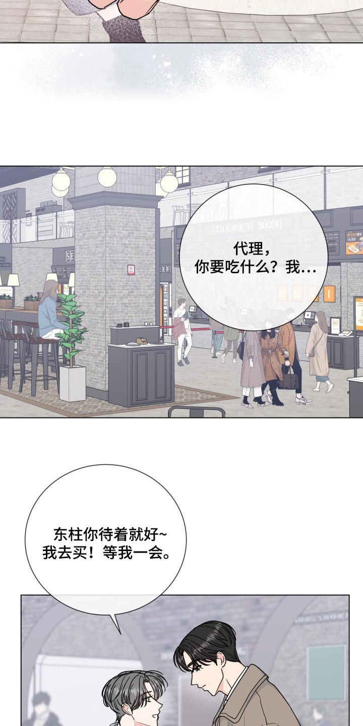 第86章：【第二季】真正的模样9