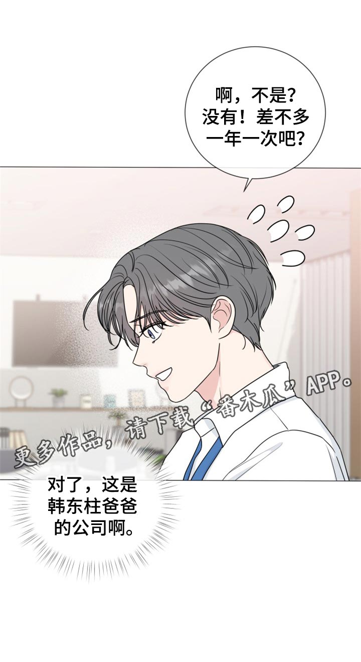 第79章：【第二季】搞特殊 21
